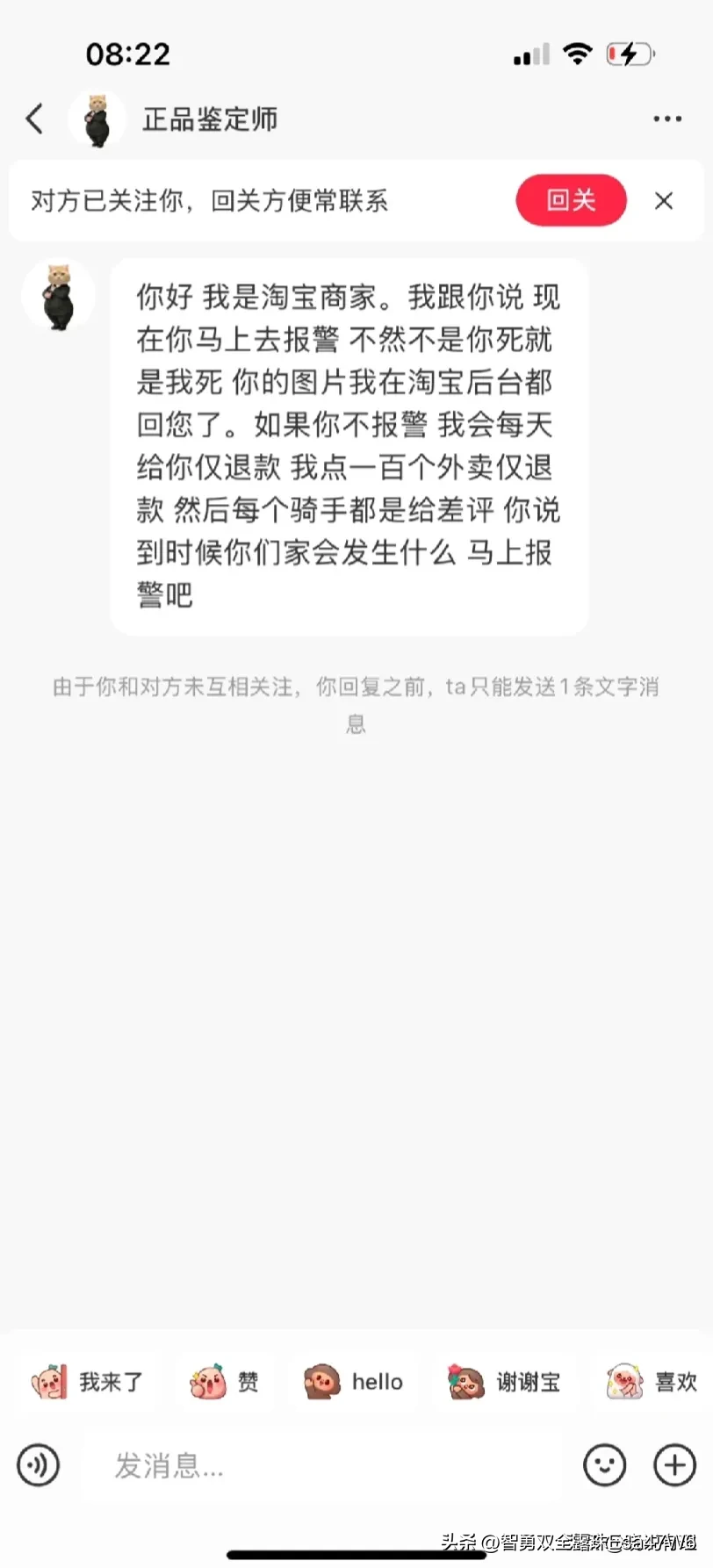 多多自动批发：网购假鞋惊魂记，卖家恐吓与维权困境详解