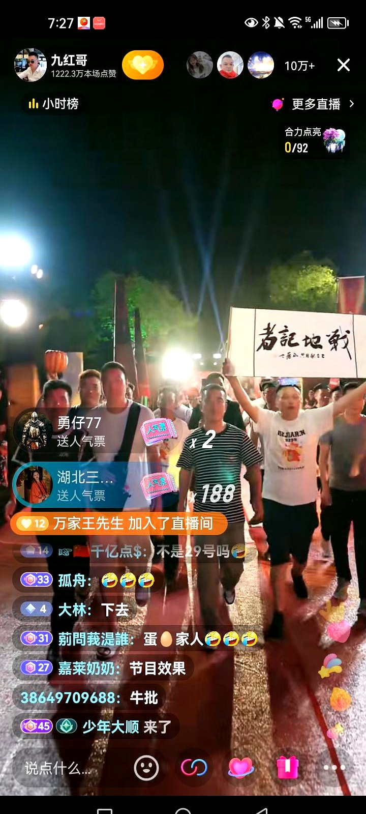 小Q助手：九红与倪海杉，流量转化为生意的商业实验解析
