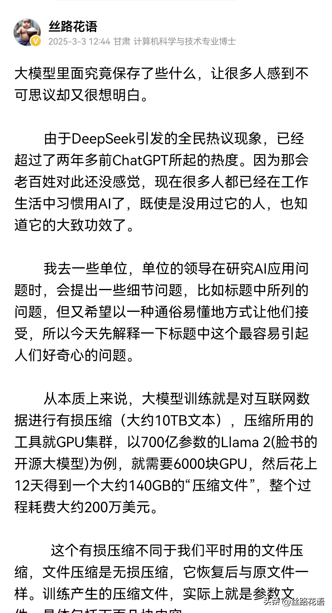 超评助手网站：理性看待AI泡沫，商业模式与应用场景的真实困境