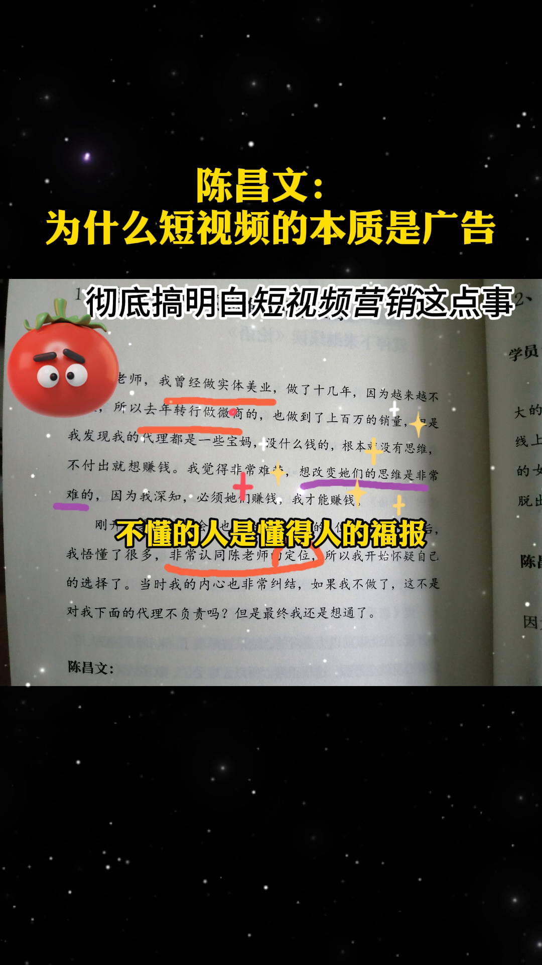 小评评助手小号：短视频营销的本质，如何有效定位客户与内容提升转化率