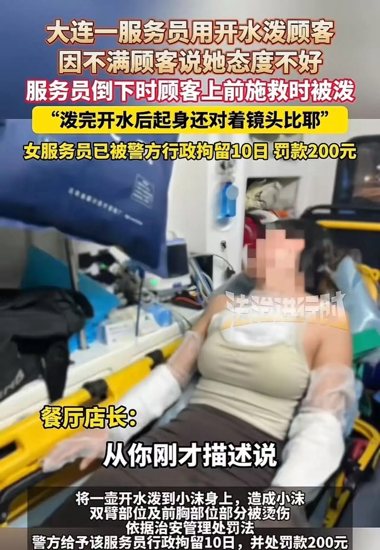 小Q助手小号：服务员失控泼水事件引发的社会压力与职业素养反思