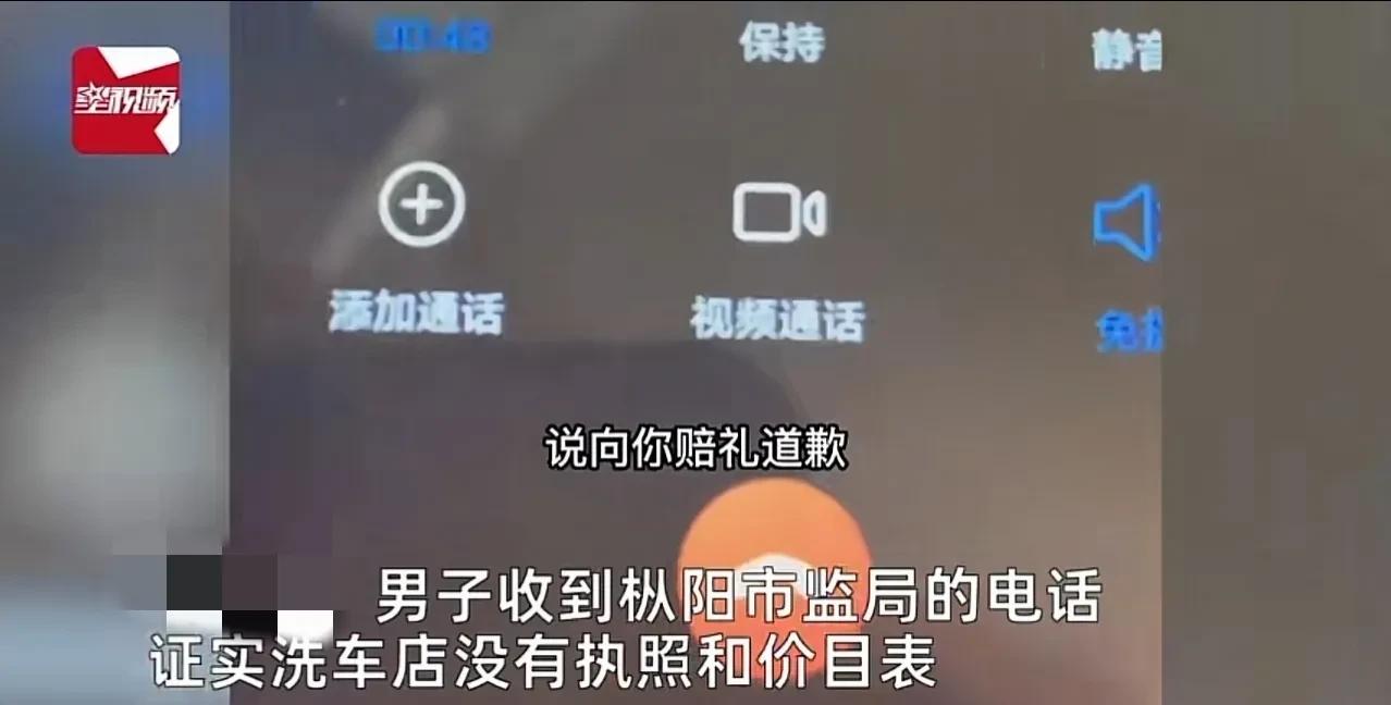 增强助手开团软件：260元洗车引发的愤怒，汽车美容行业乱象调查