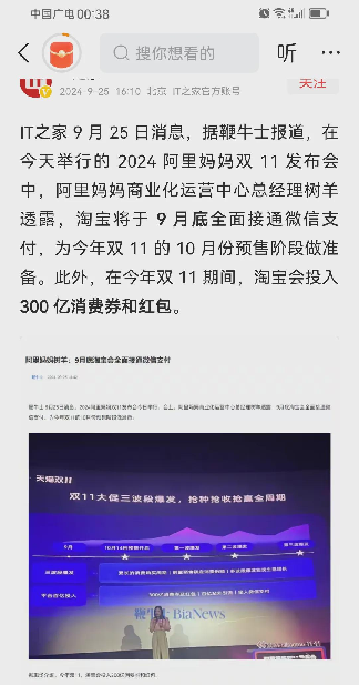 多多留评官网：电商巨头阿里与京东合作，物流与支付新变革即将来临