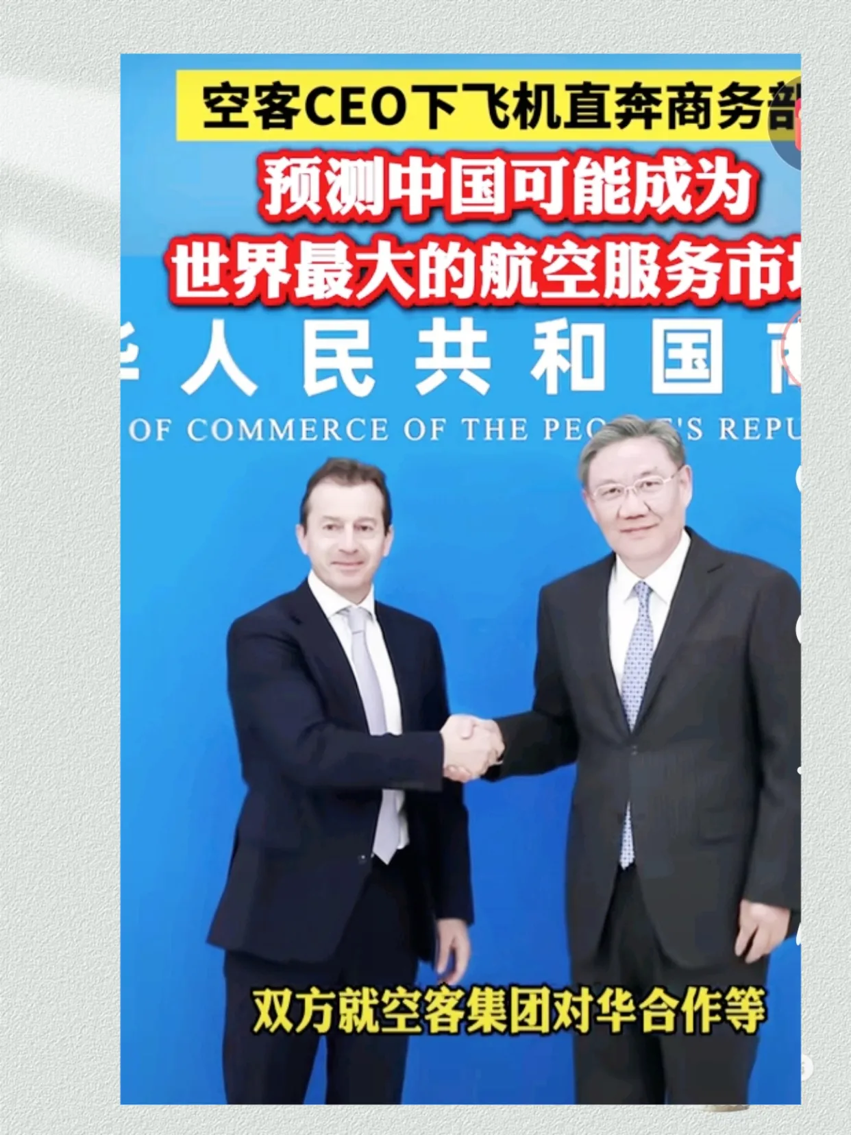 多单助手：空客CEO急飞北京，趁中国停购波音抢夺百亿市场份额