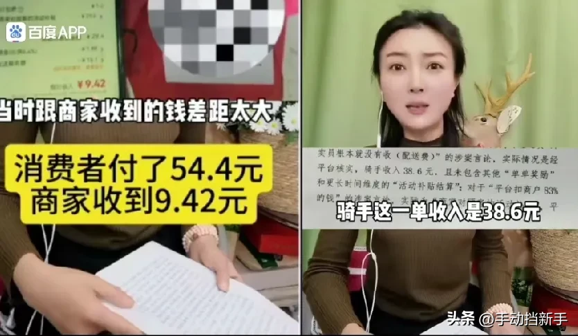 权重助手：卸载外卖平台的原因，为顾客和骑手发声，呼唤公平与理解