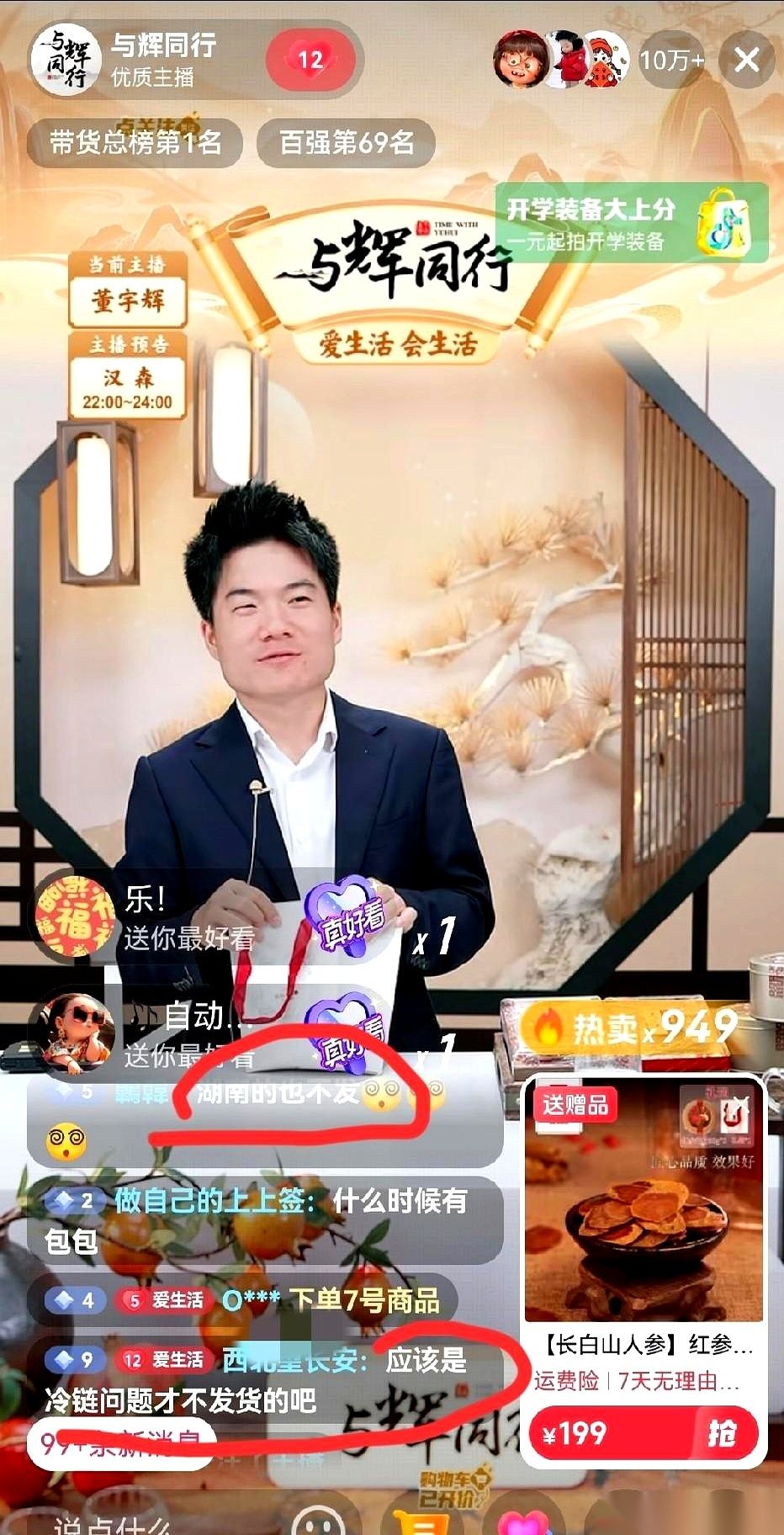 团粉助手：直播间中的真诚，一次牛奶推销引发的反思与共鸣
