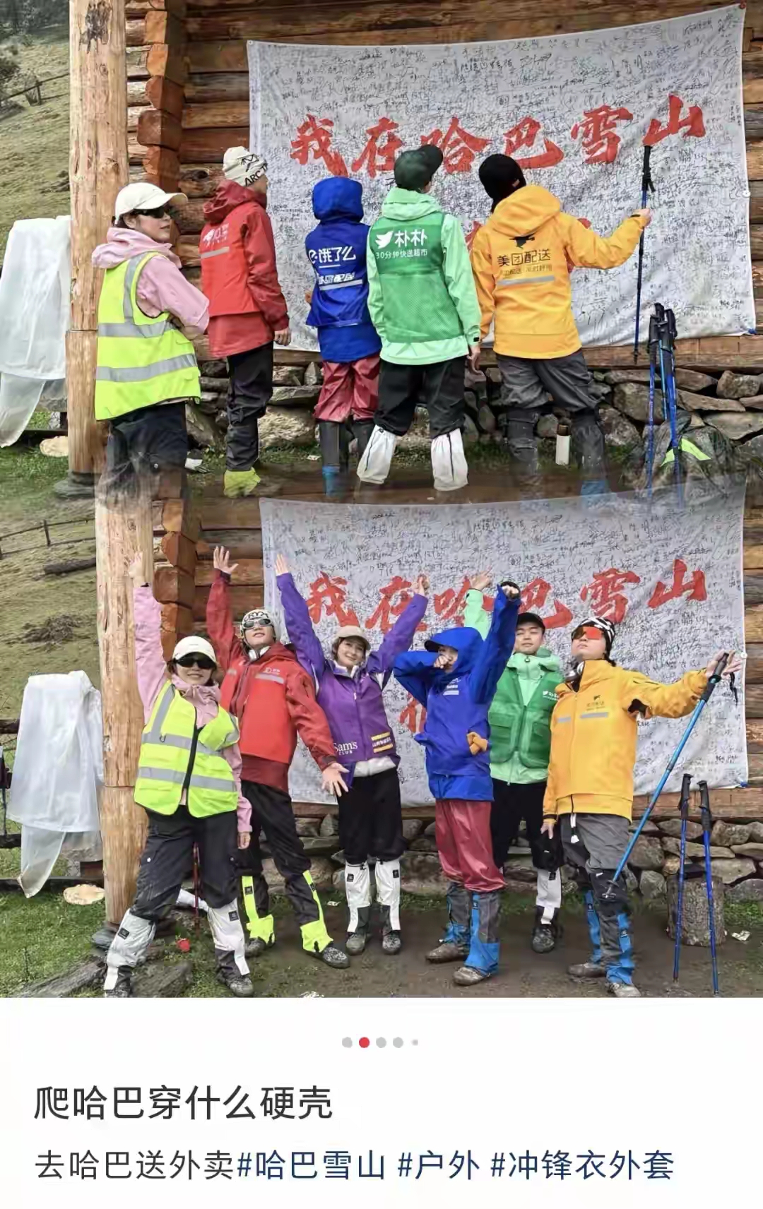 小C助手：外卖工服逆袭，中产身份象征的冲锋衣为何不敌50块的实用选择？