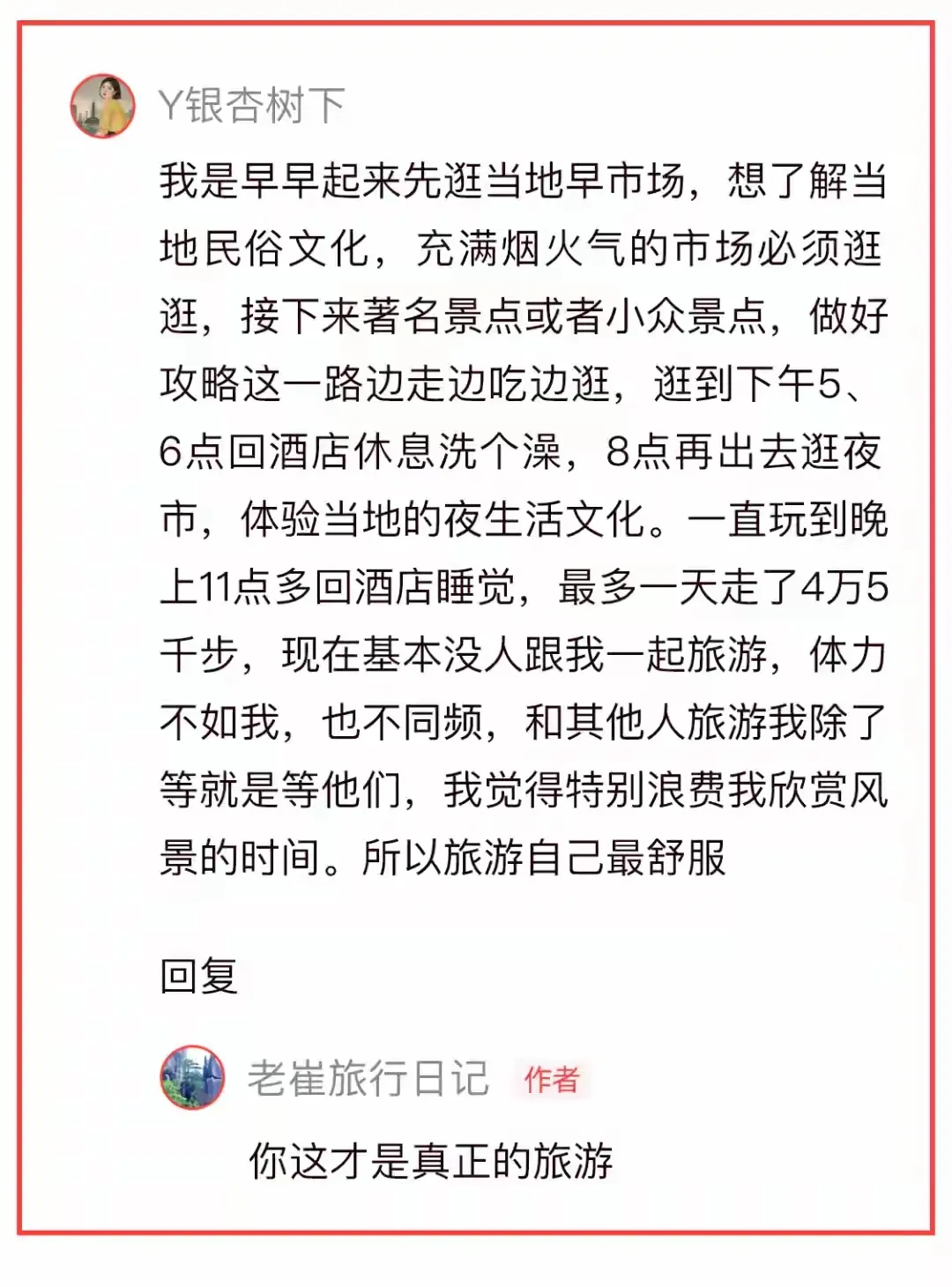 易评助手补单软件：五一假期旅游方式大比拼，特种兵、躺平族与穷游党的赢家之争
