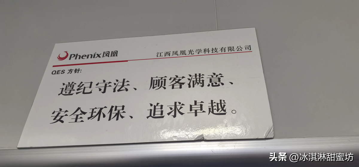 易评助手出评软件：凤凰光学，从三线企业到光学产业先锋的坚韧之路与未来展望