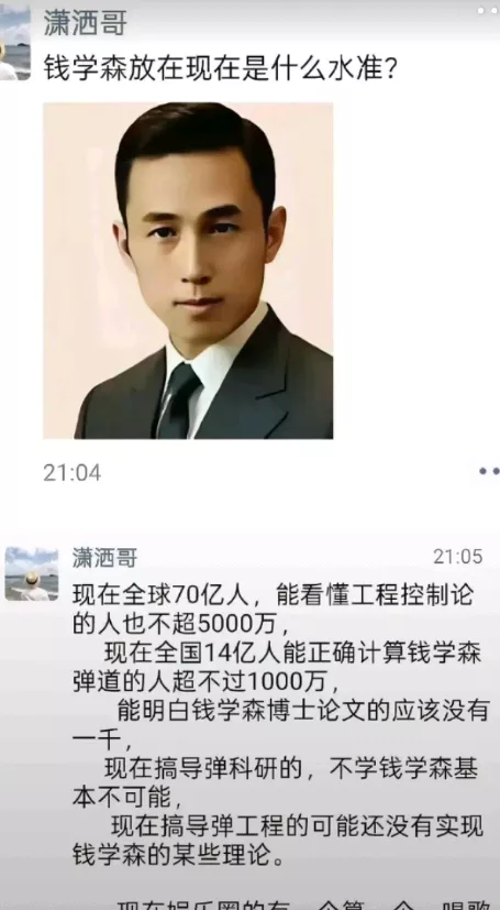 狗宝助手：钱学森的科学成就与当代科研环境的对比分析