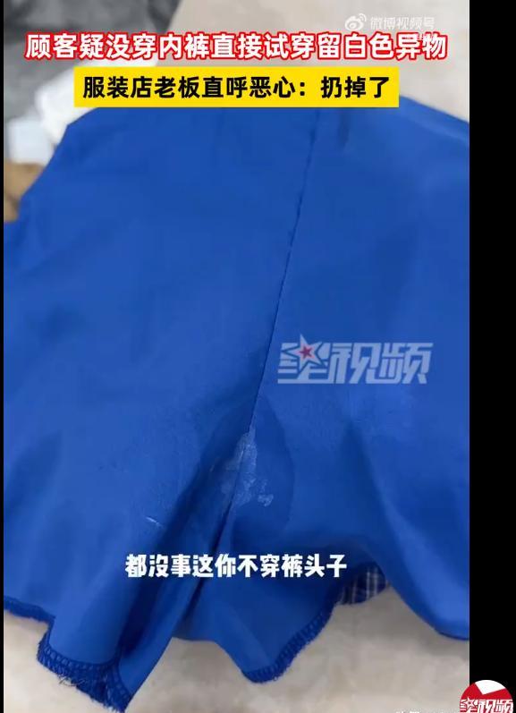 番茄管家卡密：洛阳服装店惊现＂裸穿试衣＂事件，顾客卫生意识亟待提升！