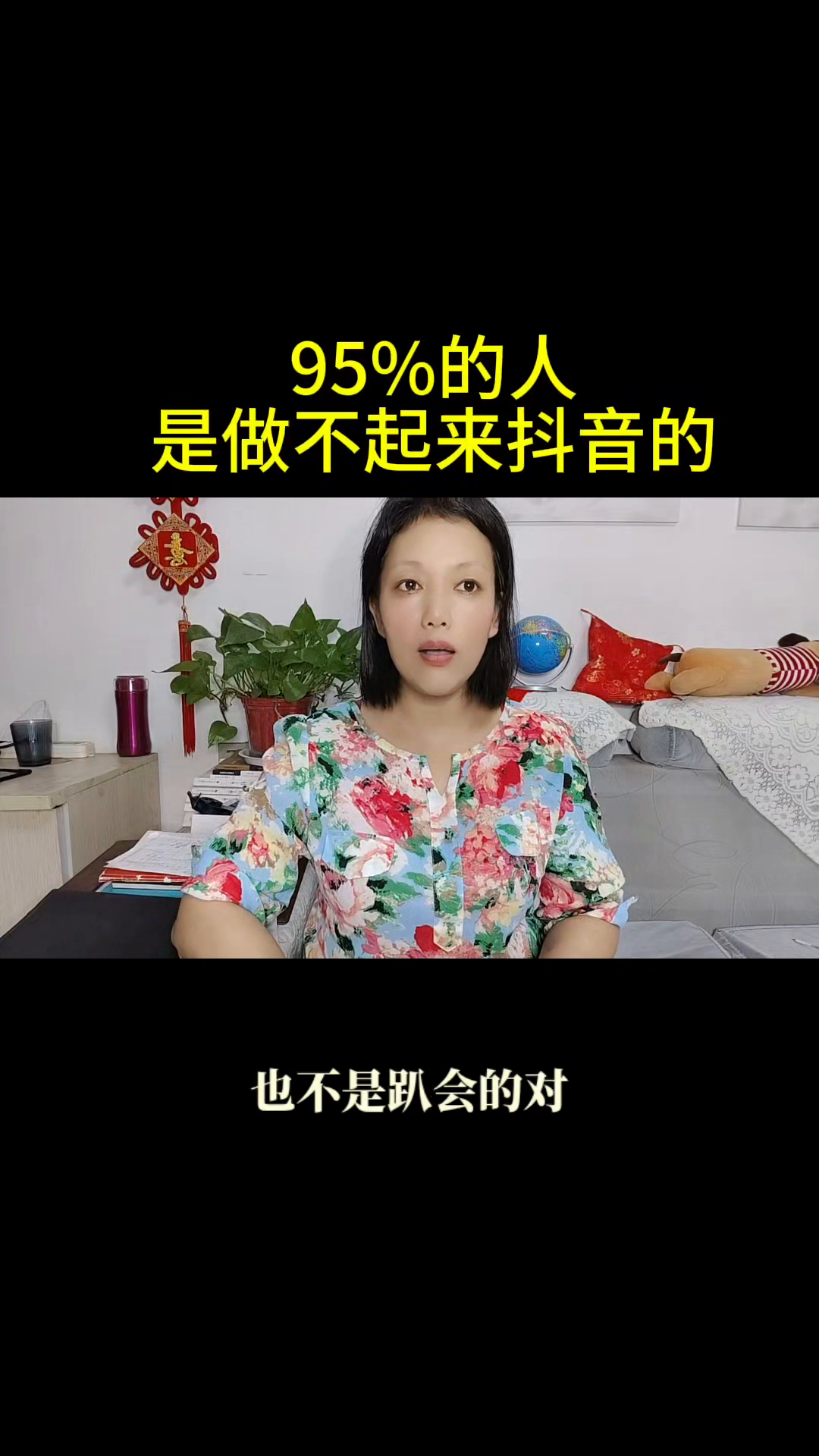 番茄管家教程：如何在抖音直播中坚持与成长，普通人的真实经历与建议