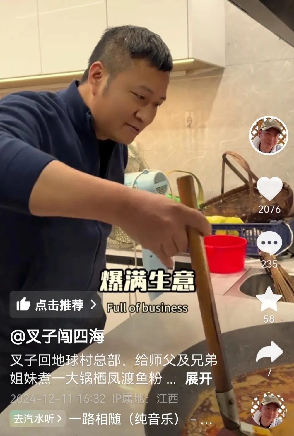 超单助手拼多多：叉子与珍珍的湖南郴州渔粉盛宴，家乡味道的传承与创新