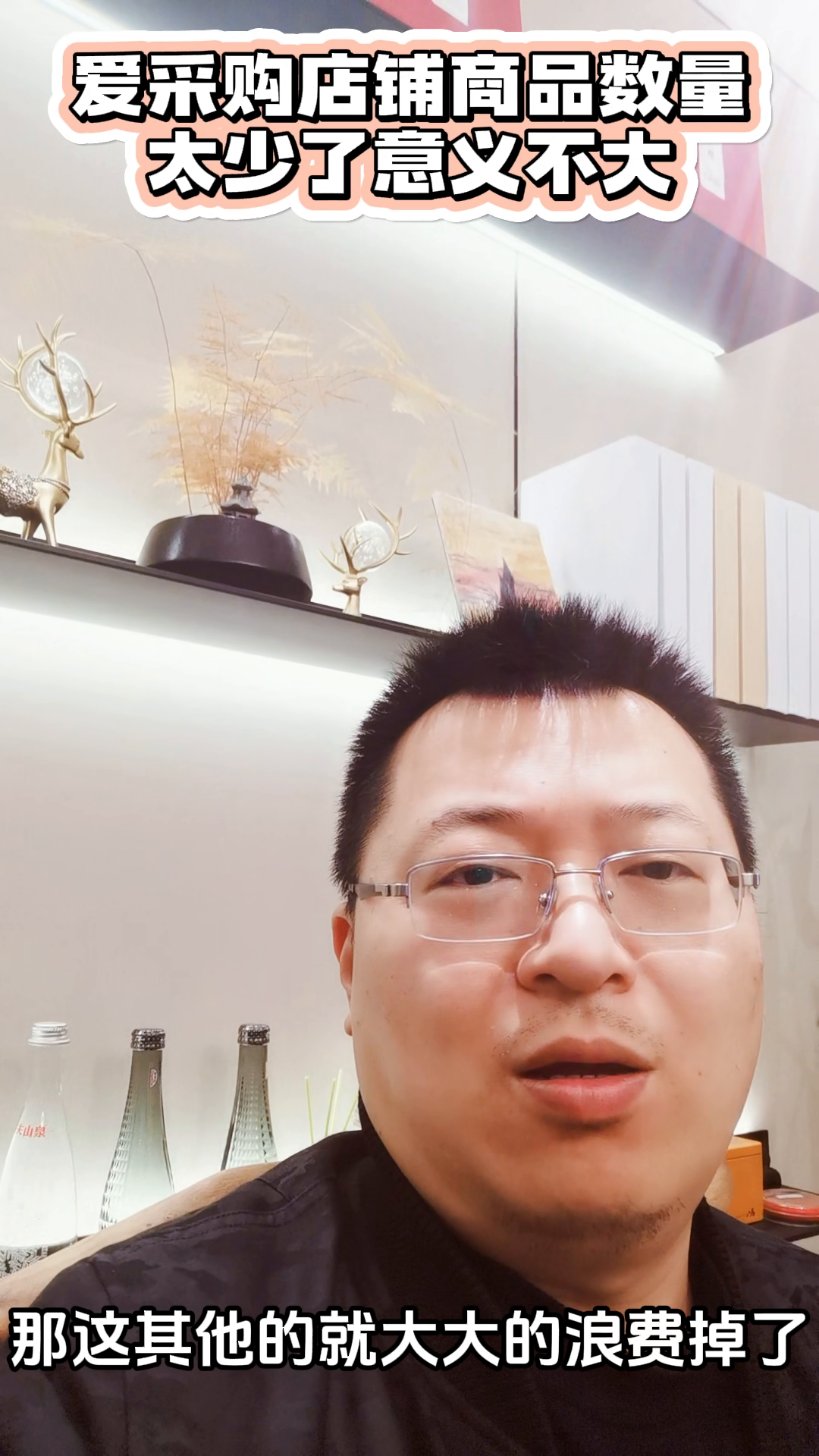 超单助手补单软件：提升店铺商品数量的重要性与曝光量关系分析