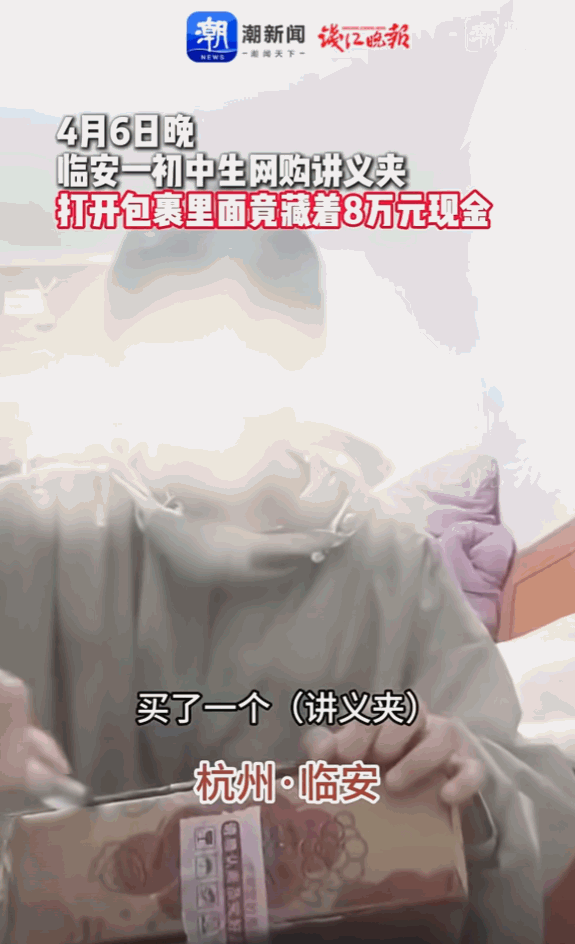 小评评助手出评软件：14岁女孩揭发快递洗钱骗局，助警方捣毁犯罪团伙