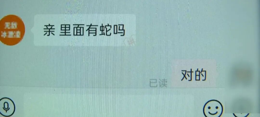 51助手最新版本：昆明女子网购小凳意外拆出活蛇，商家仅退款引发维权关注