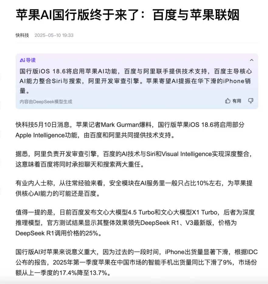 小G助手教程：AI行业洗牌加速，百度阿里携手推动智能服务创新