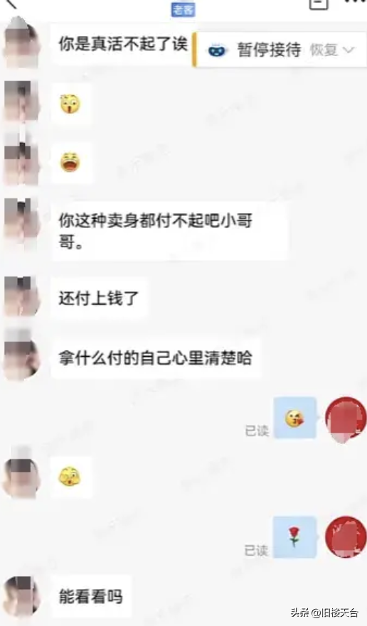 TOP助手入口：大学生因仅退款辱骂客服，引发电商平台“退款乱象”热议！