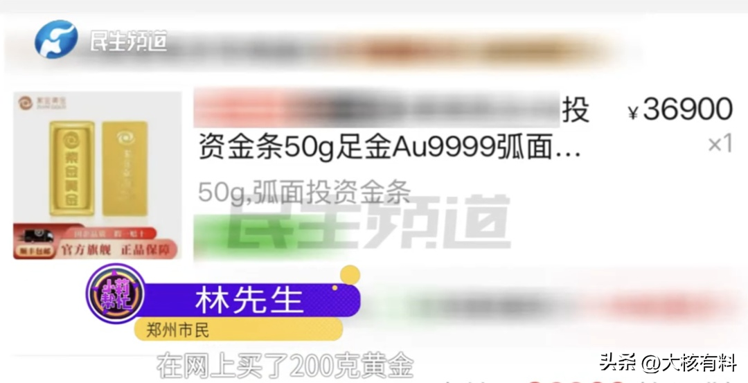 YY助手：郑州男子卖金条遭遇冻结，诈骗受害者的钱引发的悲剧