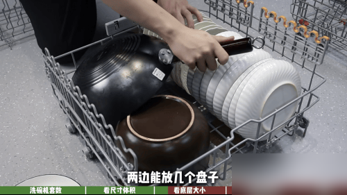 多多留评下载：洗碗机套数不如内空间重要，选购时应关注实际容量和灵活性