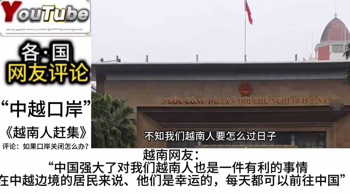小评评助手官网入口：中越边境贸易，促进两国民众富裕的双赢局面