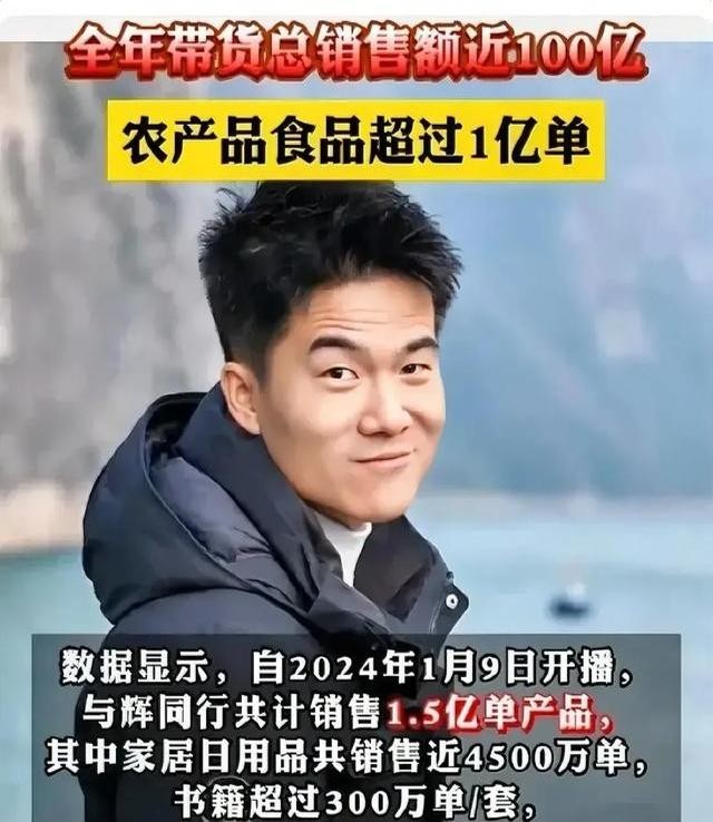 小E助手：董宇辉直播带货崛起，92.62亿销售额与文化营销的成功之道