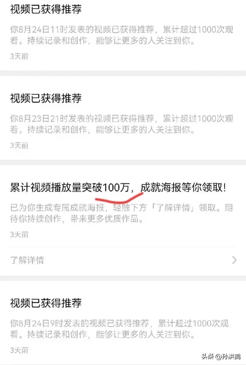 快火助手出评软件：自媒体收益分析，如何在平台上实现粉丝增长与收入提升