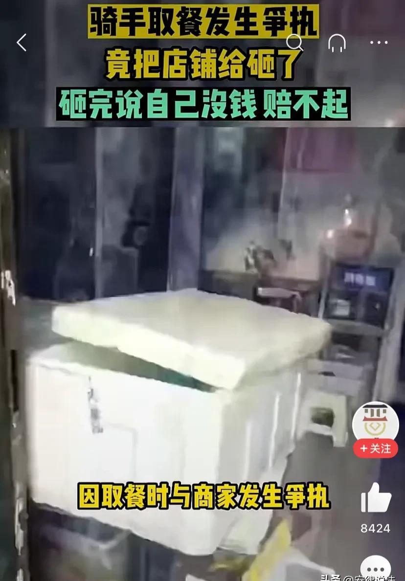 小评评助手入口：西安女骑手怒砸餐馆引发热议，外卖员的艰辛与冲动行为背后的故事