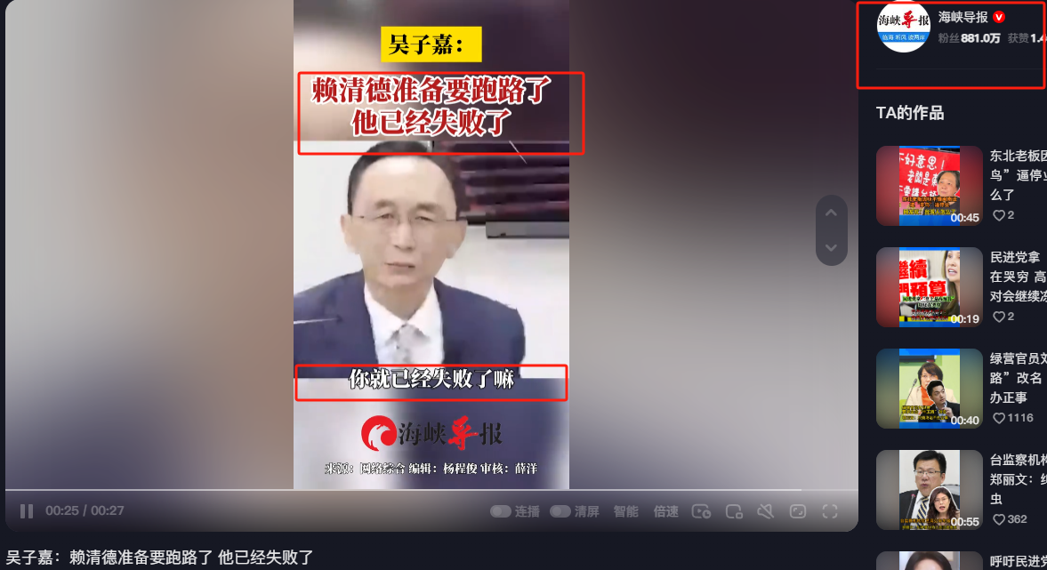 易评助手使用方法：吴子嘉直言赖清德政绩失利或将‘跑路’，台湾企业家发声反对‘台独’