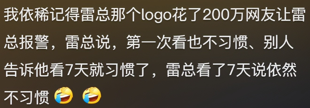 易评助手拼多多：雷军的幽默感，让小米品牌更亲民，网友纷纷点赞