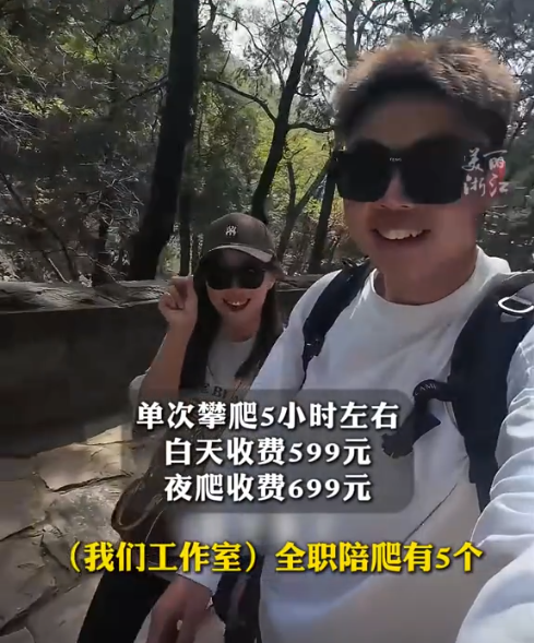 超单助手教程：00后大学生创新陪爬服务，五一假期月入过万引发热议！