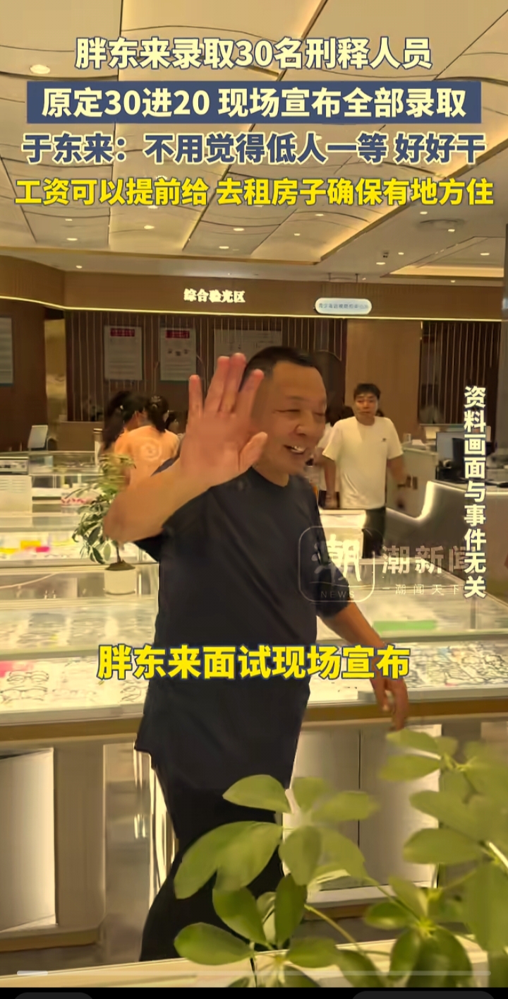 拼多多评价助手下载：企业家“人设”危机，于东来与雷军的舆论翻车解析