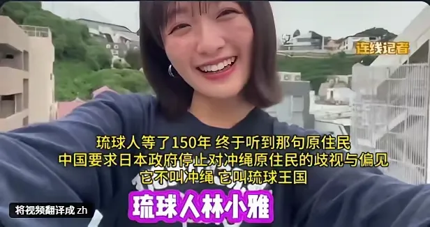 新小x助手:琉球人的身份认同,坚守历史与文化的独立之声 新小x助手:琉球人的身份认同,坚守历史与文化的独立之声