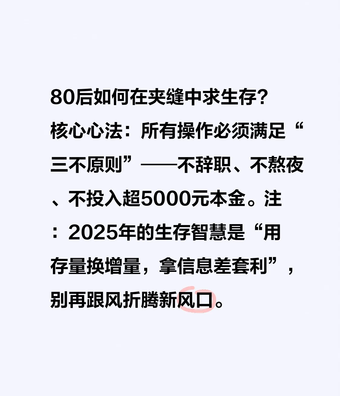 小G助手官网入口：2025年80后生存指南，零门槛副业与资产保值策略全解析