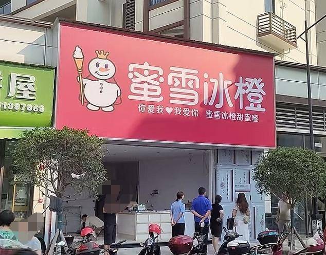 小C助手：“蜜雪冰橙”疑似山寨，四川市场监督局责令整改引发热议