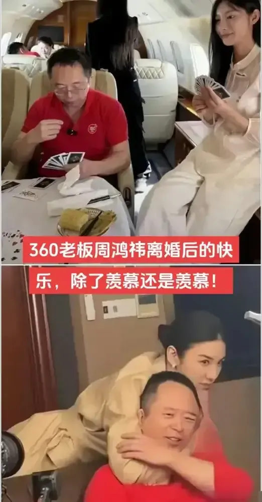 易评助手补单软件：周鸿祎离婚引发热议，90亿分手费背后的传奇故事与投资猜测