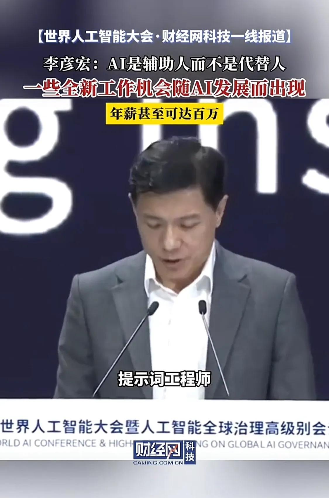 易评助手：自欺欺人，李彦宏的“数据标注师”提议能否真正帮助网约车司机？