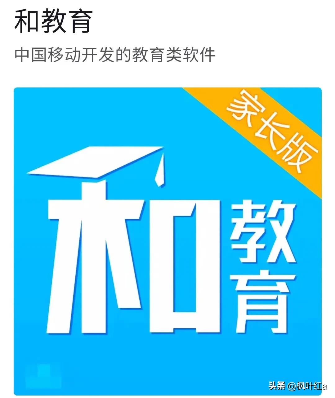 Z助手：点击链接小心！老年人易上当，流量融合包订购警惕！