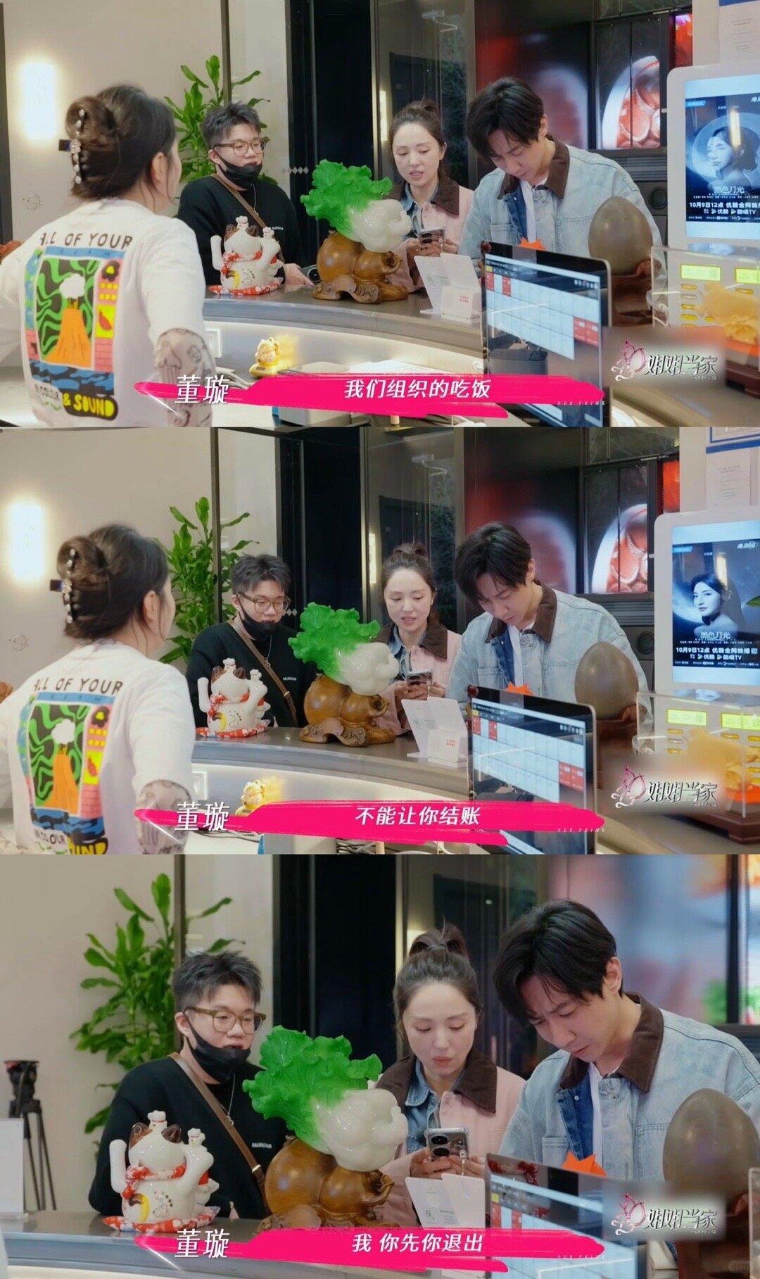 51助手出评软件：董璇与张维伊聚餐付账的背后，爱情中的经济平等心理