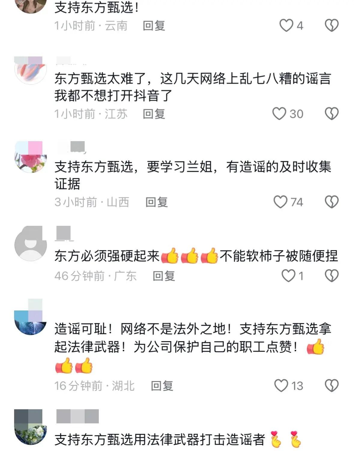 易评助手拼多多：董宇辉与东方甄选，在舆论风波中展现团队温暖与坚持