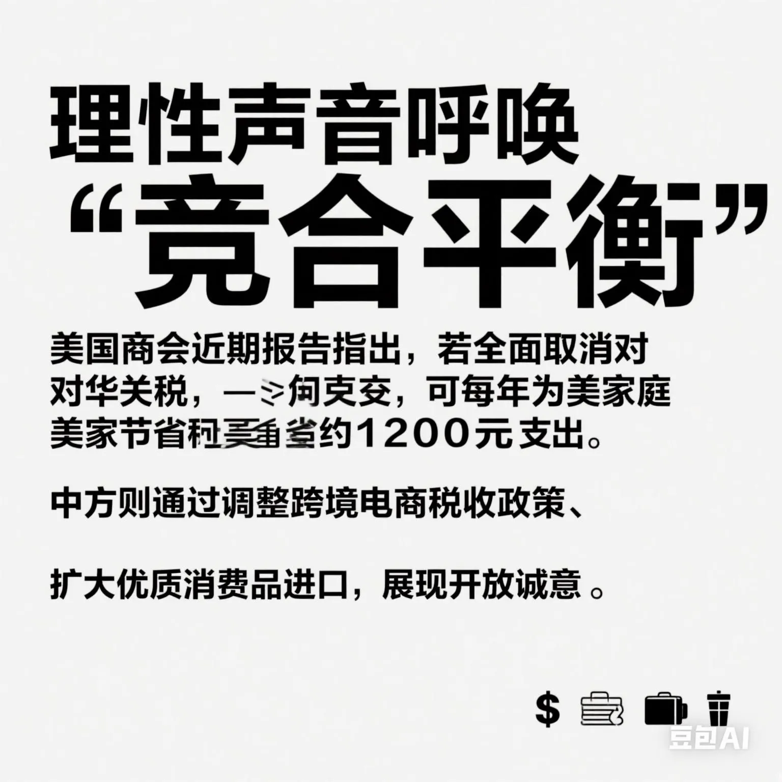 权重大师出评软件：中美关税博弈新动向，理性对话能否重启全球贸易与产业链稳定？