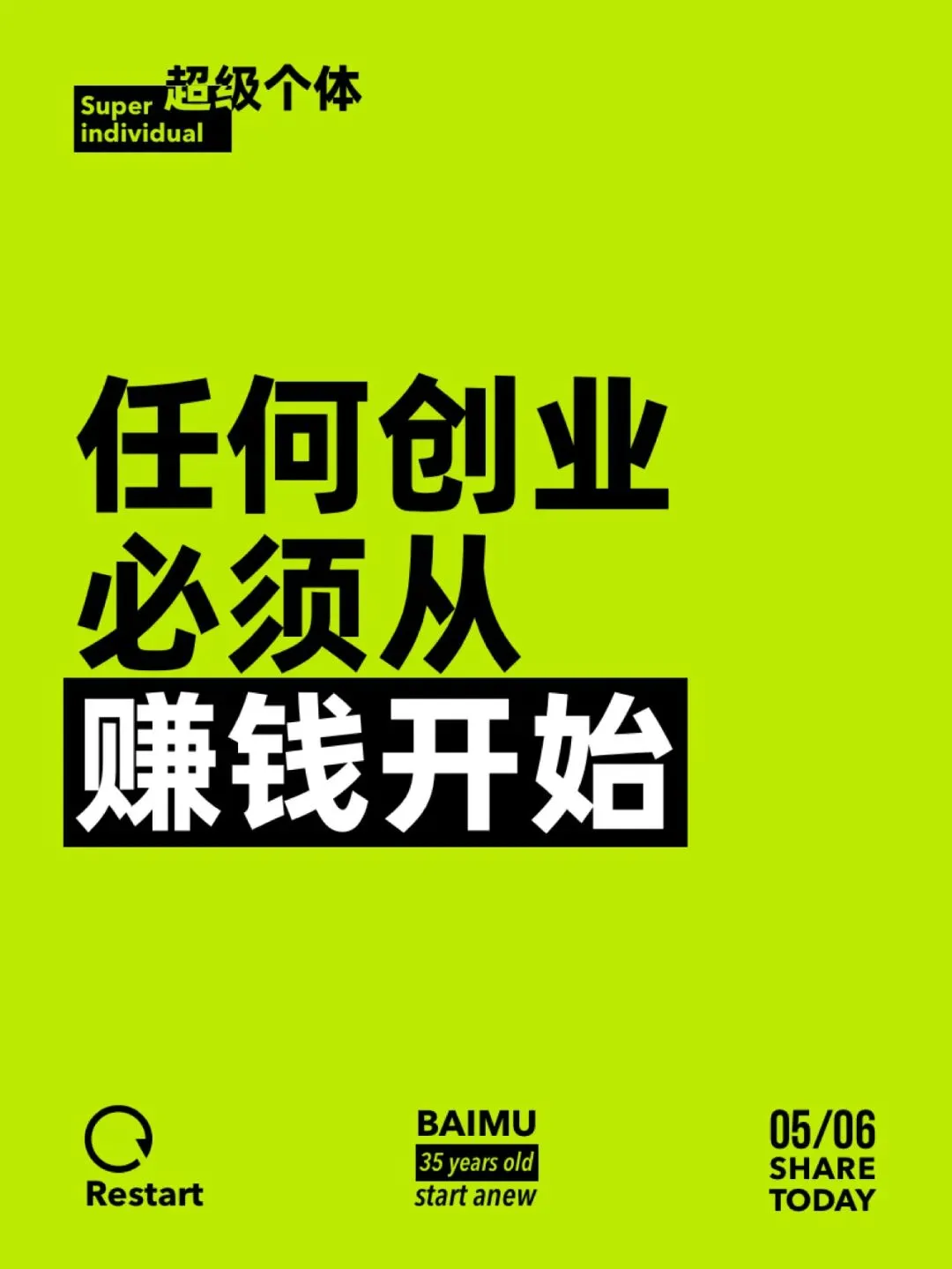 易单助手下载：创业与打工，财富获取路径的深度剖析与风险挑战