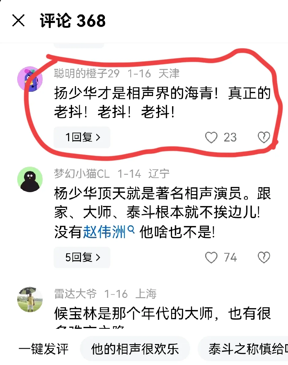 小店管家：杨少华自称相声泰斗引争议，真正大师是资历最老的海清