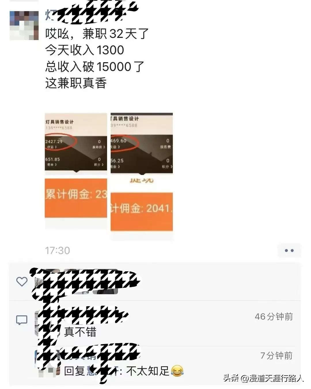 拼多多动销出评：警惕朋友圈兼职陷阱，揭露“躺赚”背后的真实风险与真相