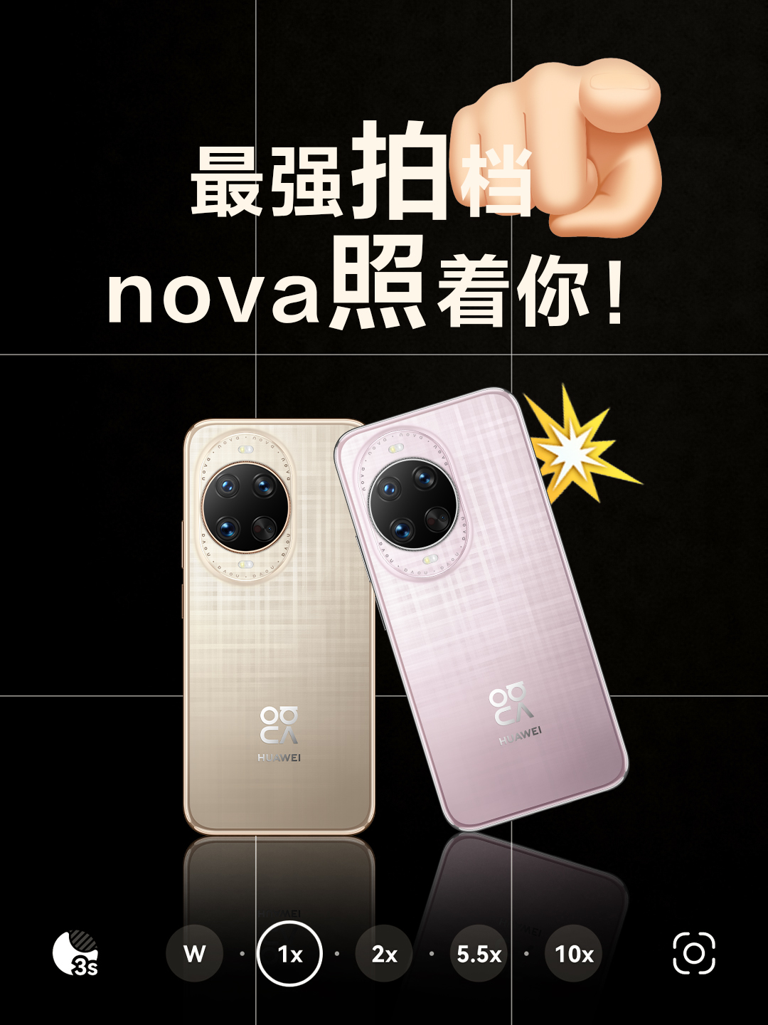 乐多多助手：华为nova 14系列发布，时尚外观与强大性能的完美结合