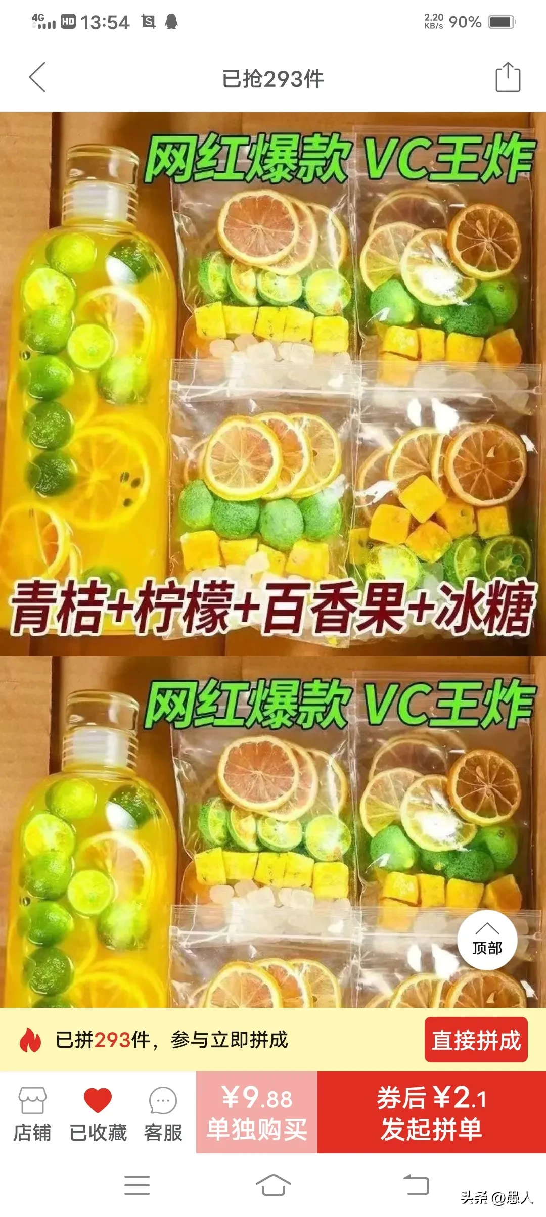 云创助手：网购果茶遭遇虚假宣传，消费者维权全记录与反思