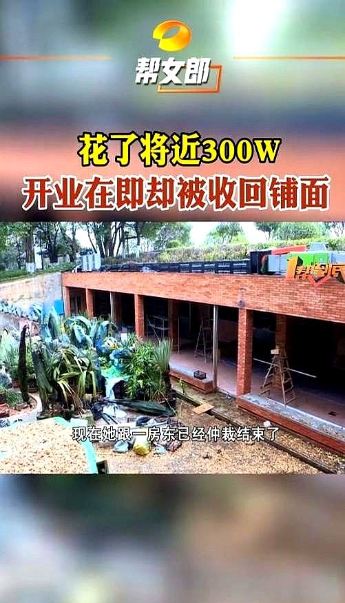 蓝天助手：长沙男子300万装修店铺遭房东起诉，租赁纠纷让投资化为乌有！