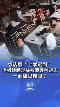 易单助手：顾客关心老板娘迟到事件，暖心故事引发热议