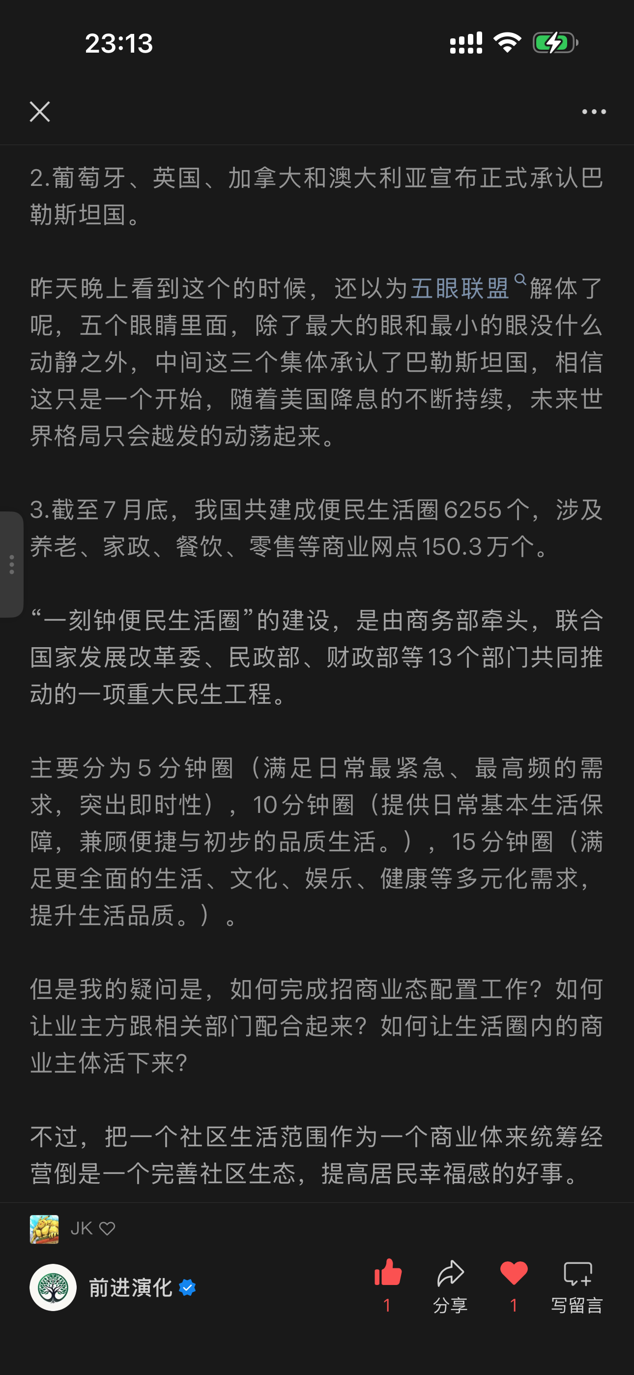 乐拼助手软件：市场小幅上涨，科技股抱团现象严重，投资者如何选择策略？