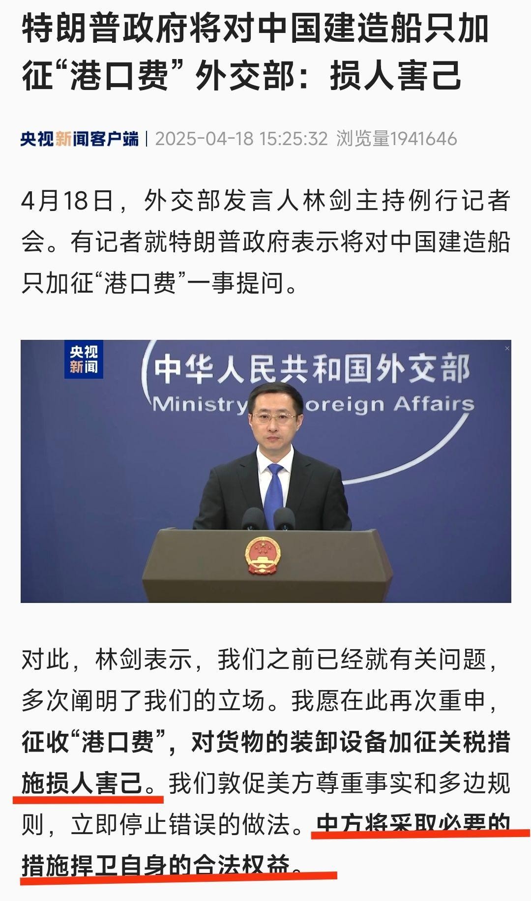 优选助手：美国港口对中国船收“过路费”，外贸和消费者将面临涨价压力！
